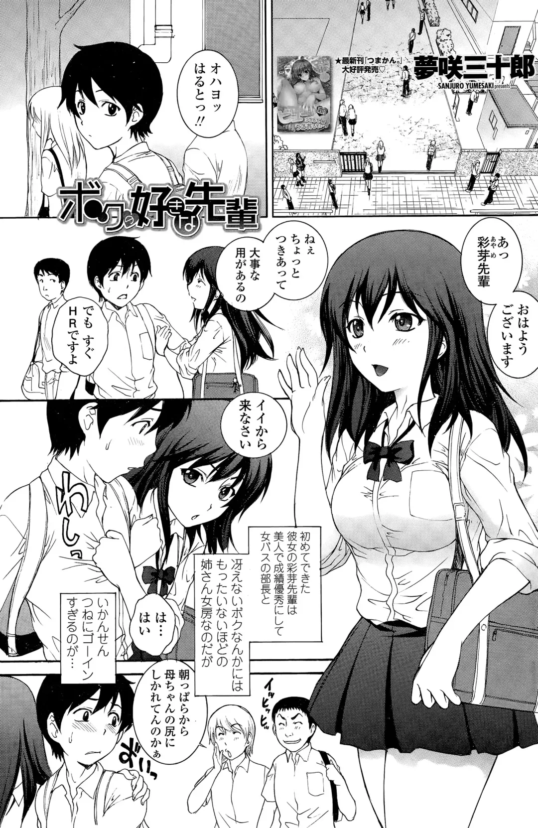 COMIC Penguin Club Sanzokuban 2015-11 Fhentai - Page 109