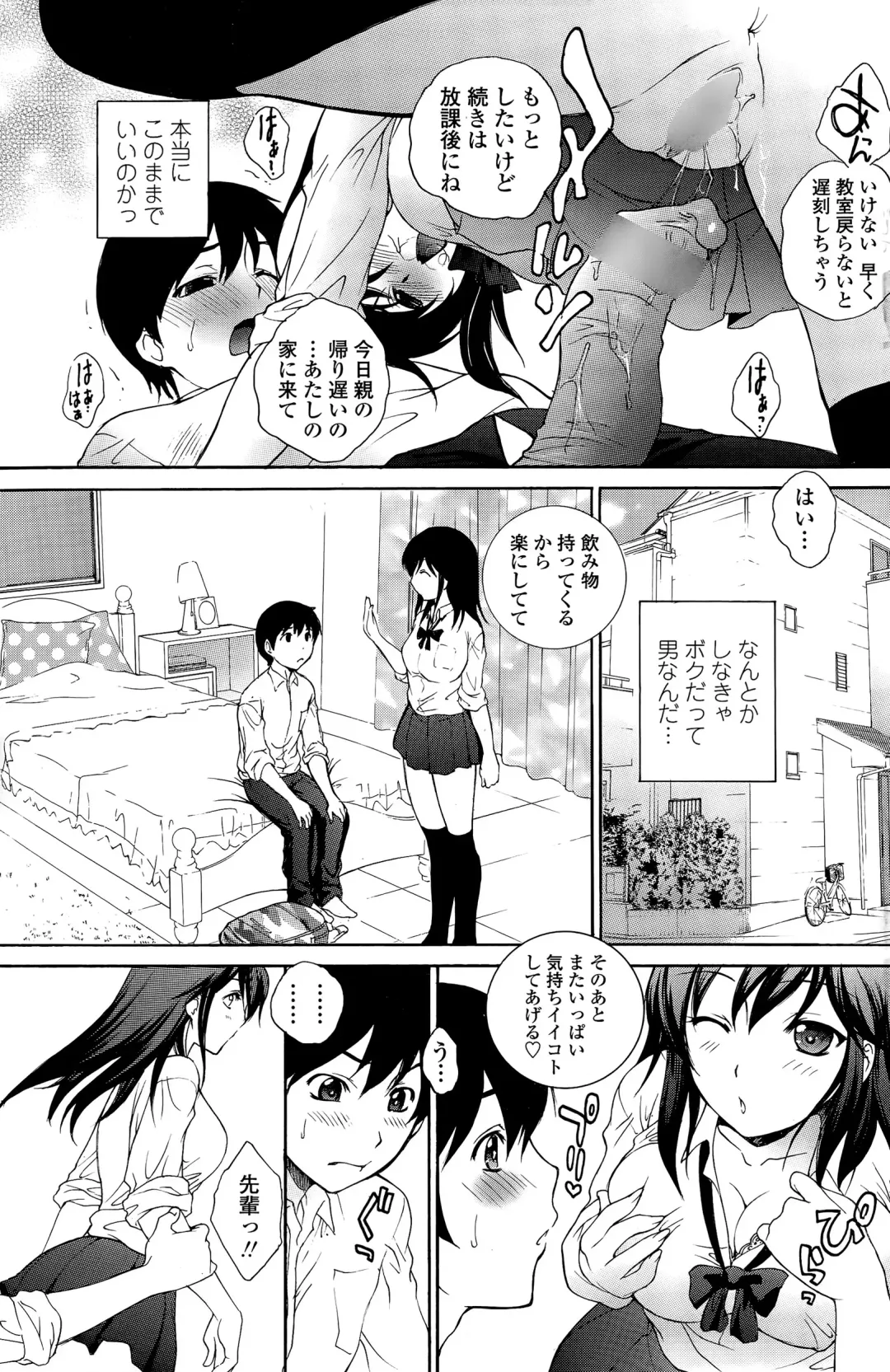 COMIC Penguin Club Sanzokuban 2015-11 Fhentai - Page 115