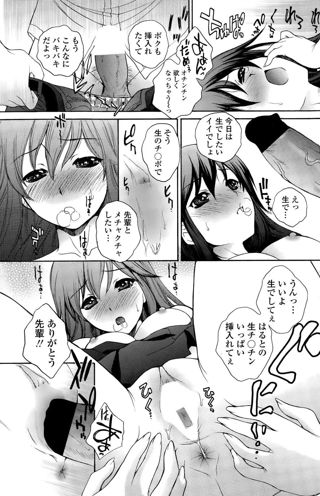 COMIC Penguin Club Sanzokuban 2015-11 Fhentai - Page 119