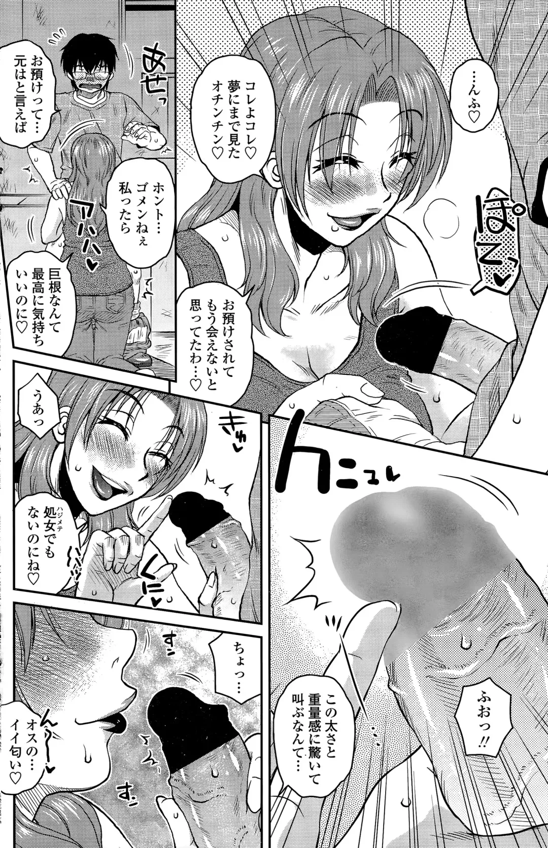 COMIC Penguin Club Sanzokuban 2015-11 Fhentai - Page 132