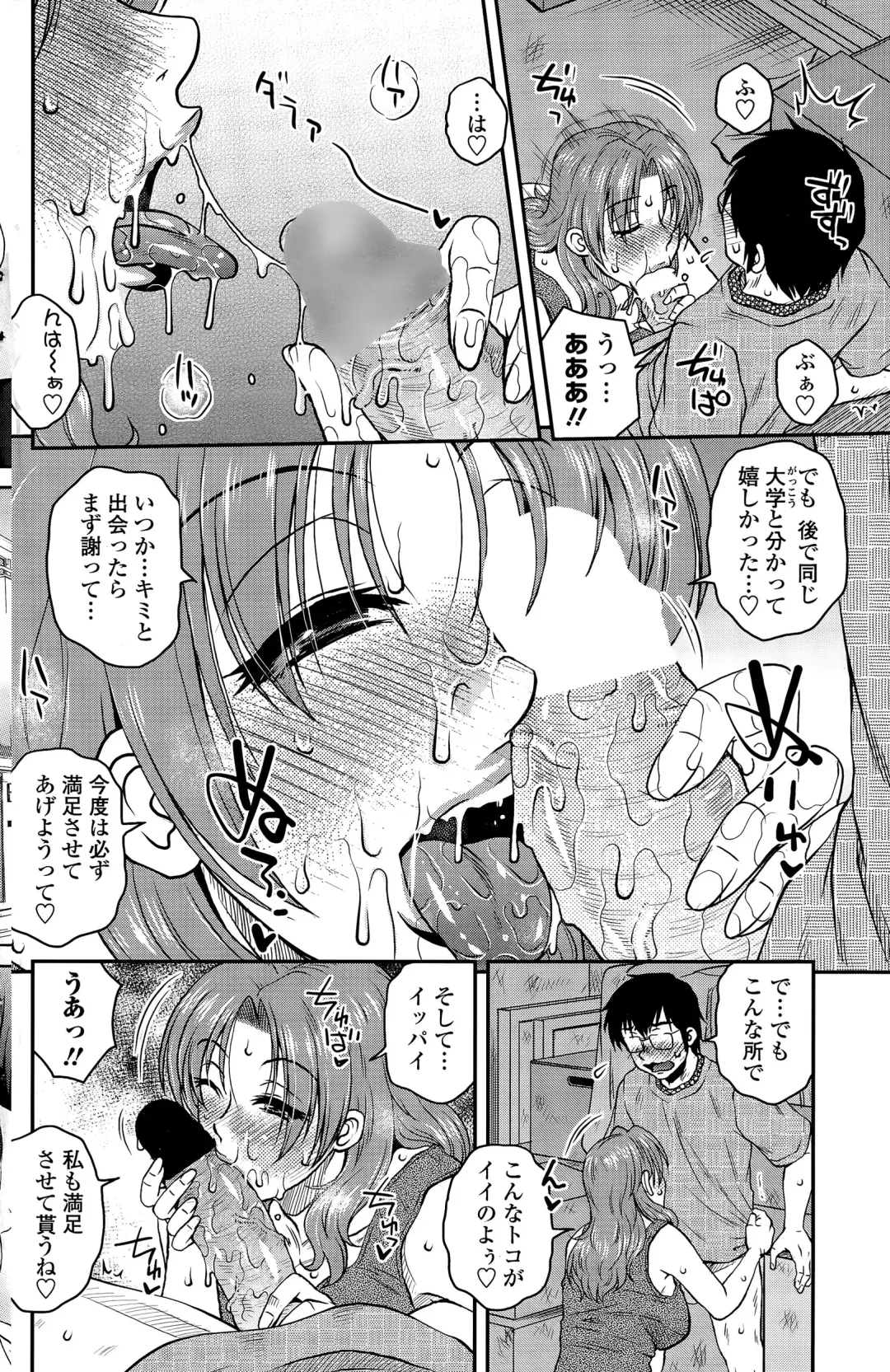 COMIC Penguin Club Sanzokuban 2015-11 Fhentai - Page 134