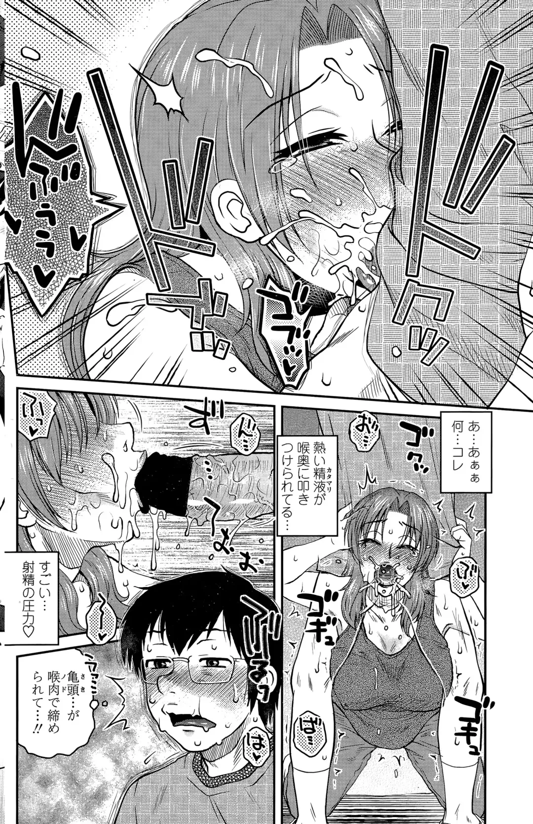 COMIC Penguin Club Sanzokuban 2015-11 Fhentai - Page 136