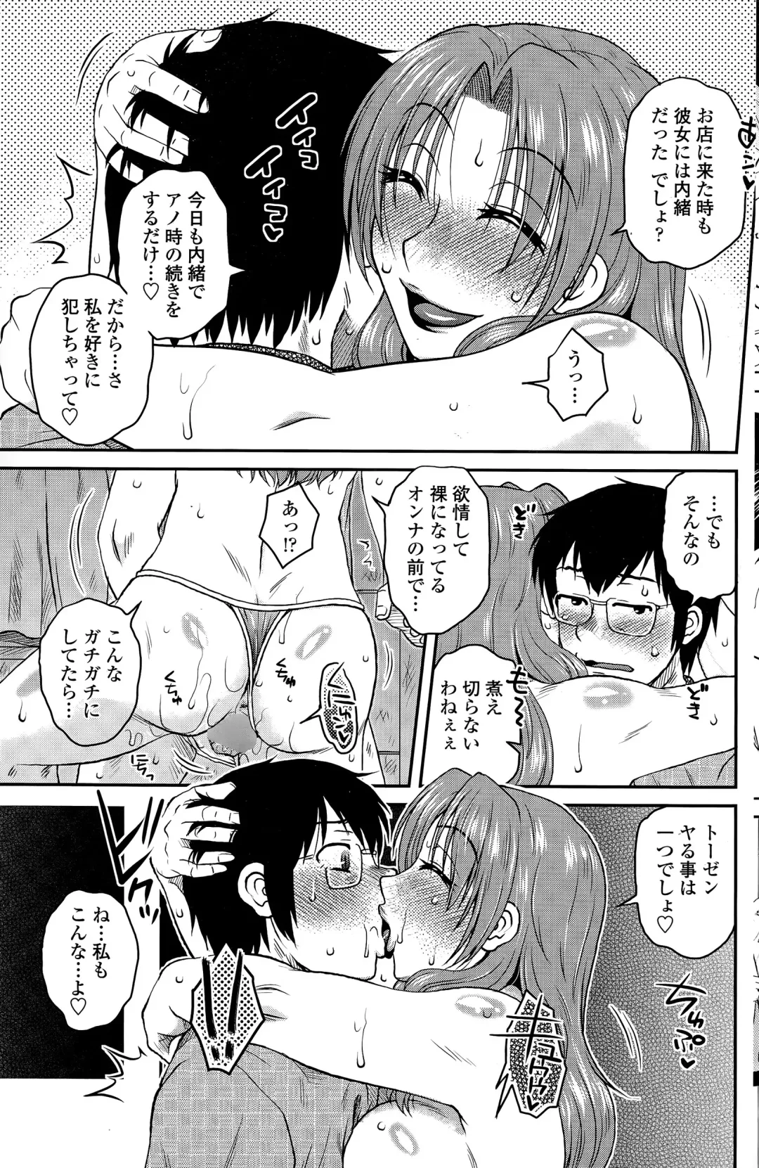 COMIC Penguin Club Sanzokuban 2015-11 Fhentai - Page 139