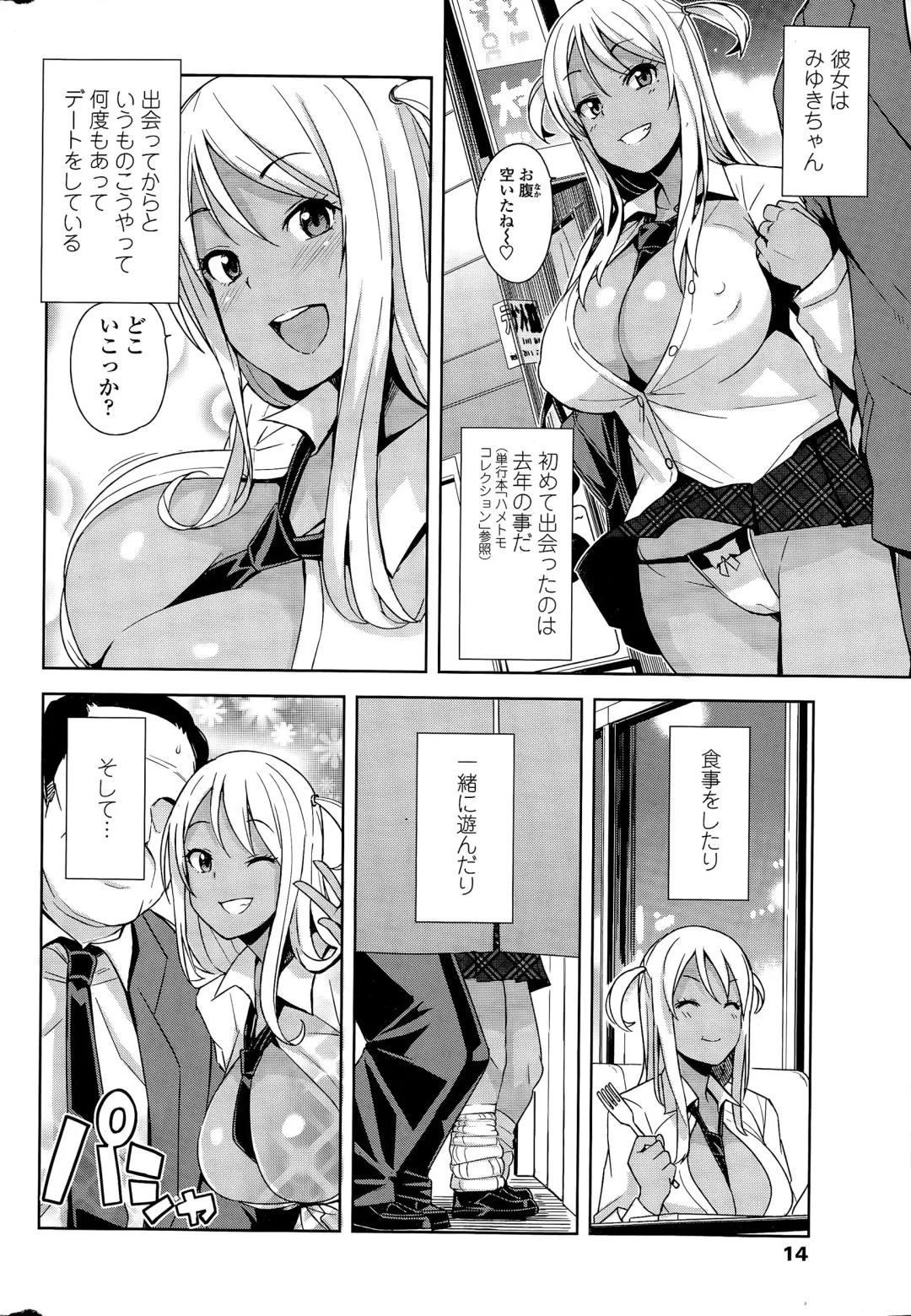 COMIC Penguin Club Sanzokuban 2015-11 Fhentai - Page 14