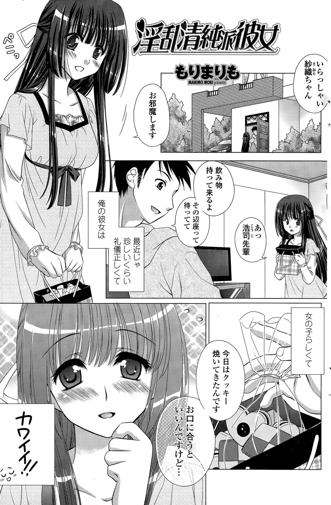 COMIC Penguin Club Sanzokuban 2015-11 Fhentai - Page 149