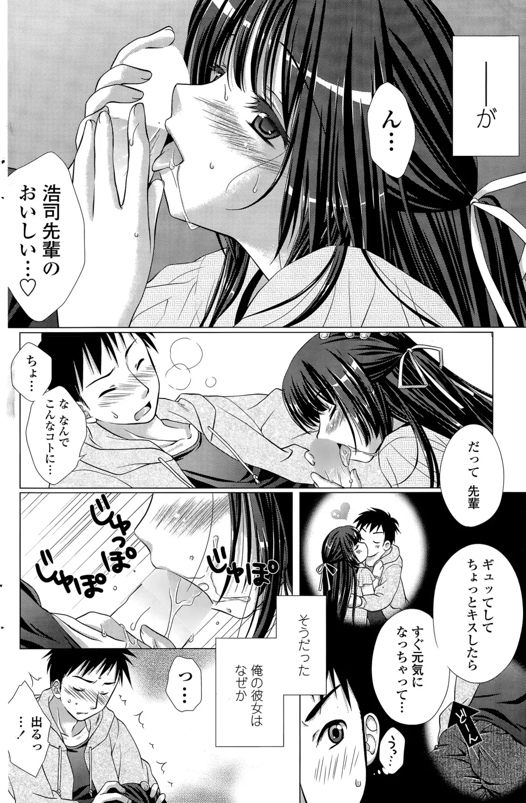 COMIC Penguin Club Sanzokuban 2015-11 Fhentai - Page 150
