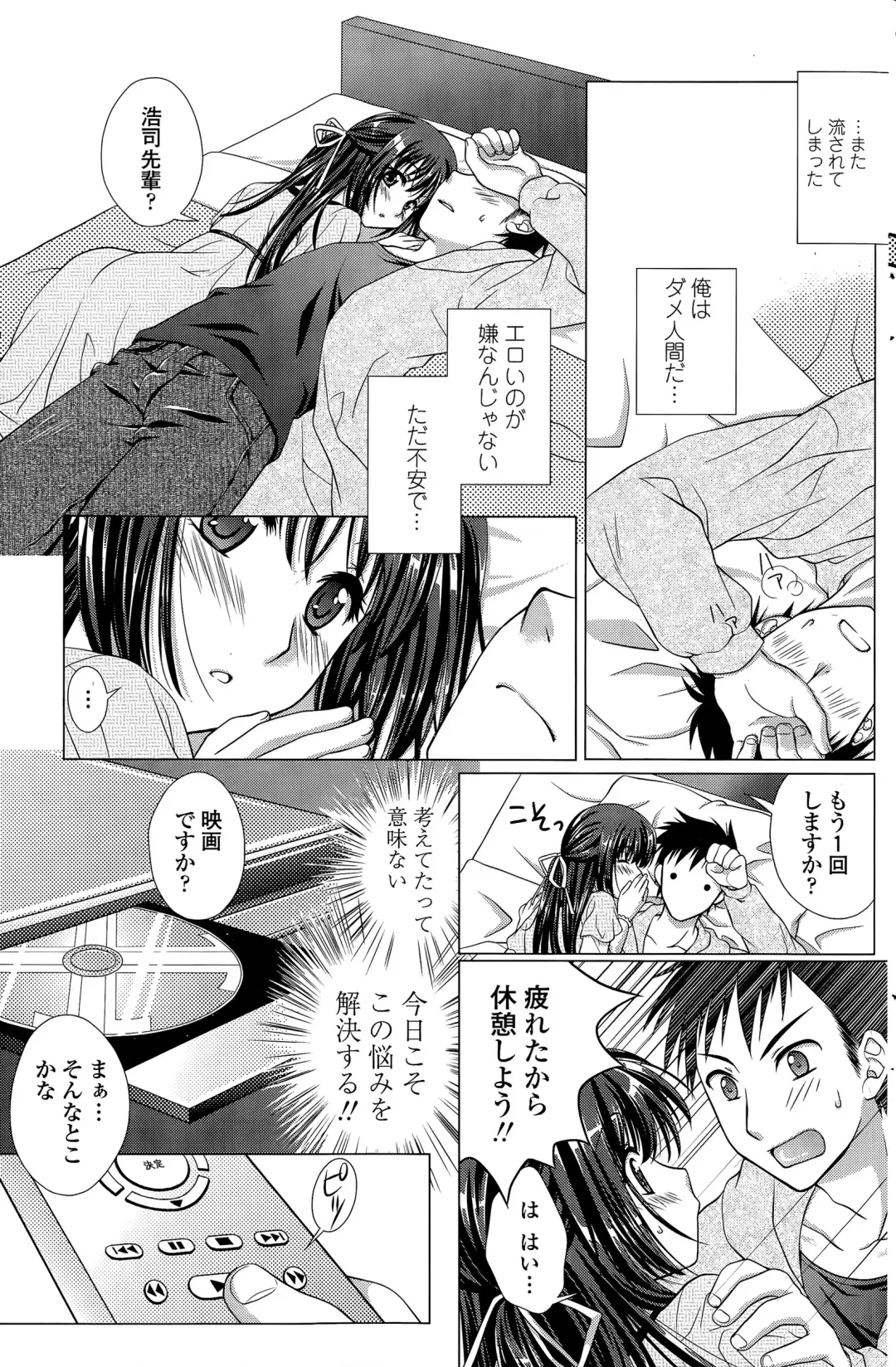 COMIC Penguin Club Sanzokuban 2015-11 Fhentai - Page 153