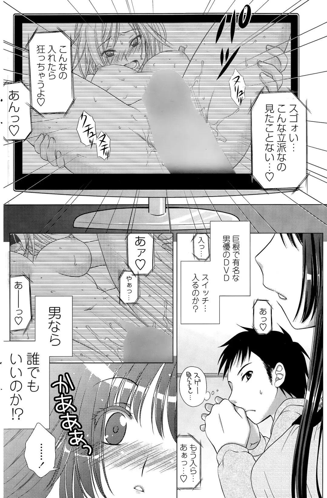 COMIC Penguin Club Sanzokuban 2015-11 Fhentai - Page 154