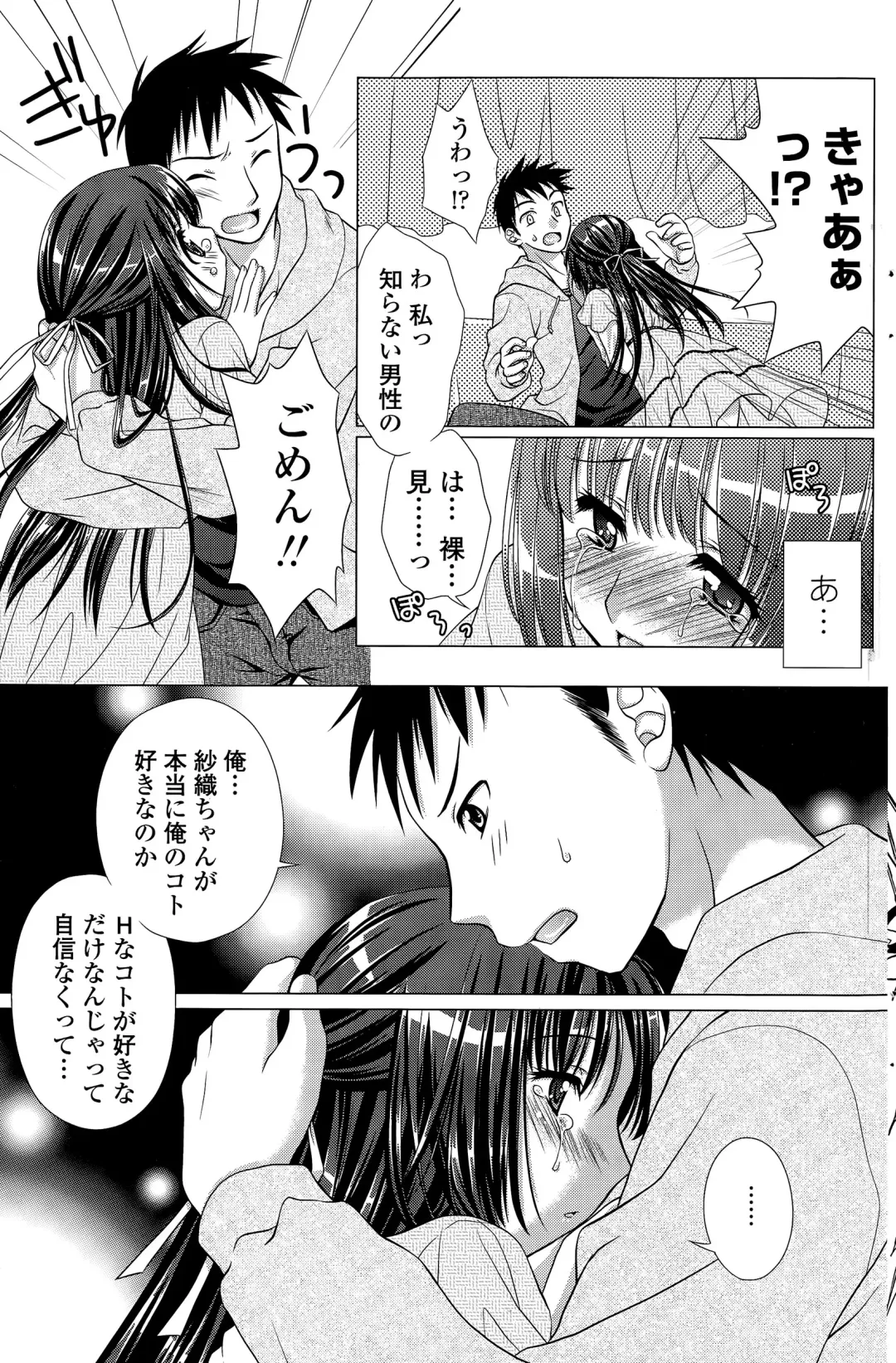 COMIC Penguin Club Sanzokuban 2015-11 Fhentai - Page 155