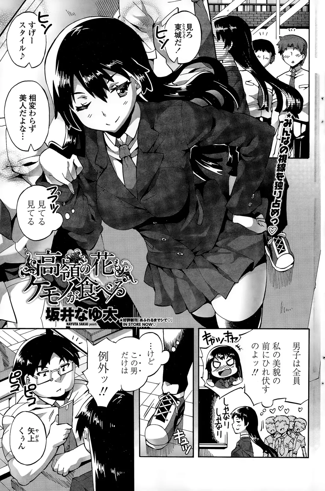 COMIC Penguin Club Sanzokuban 2015-11 Fhentai - Page 169