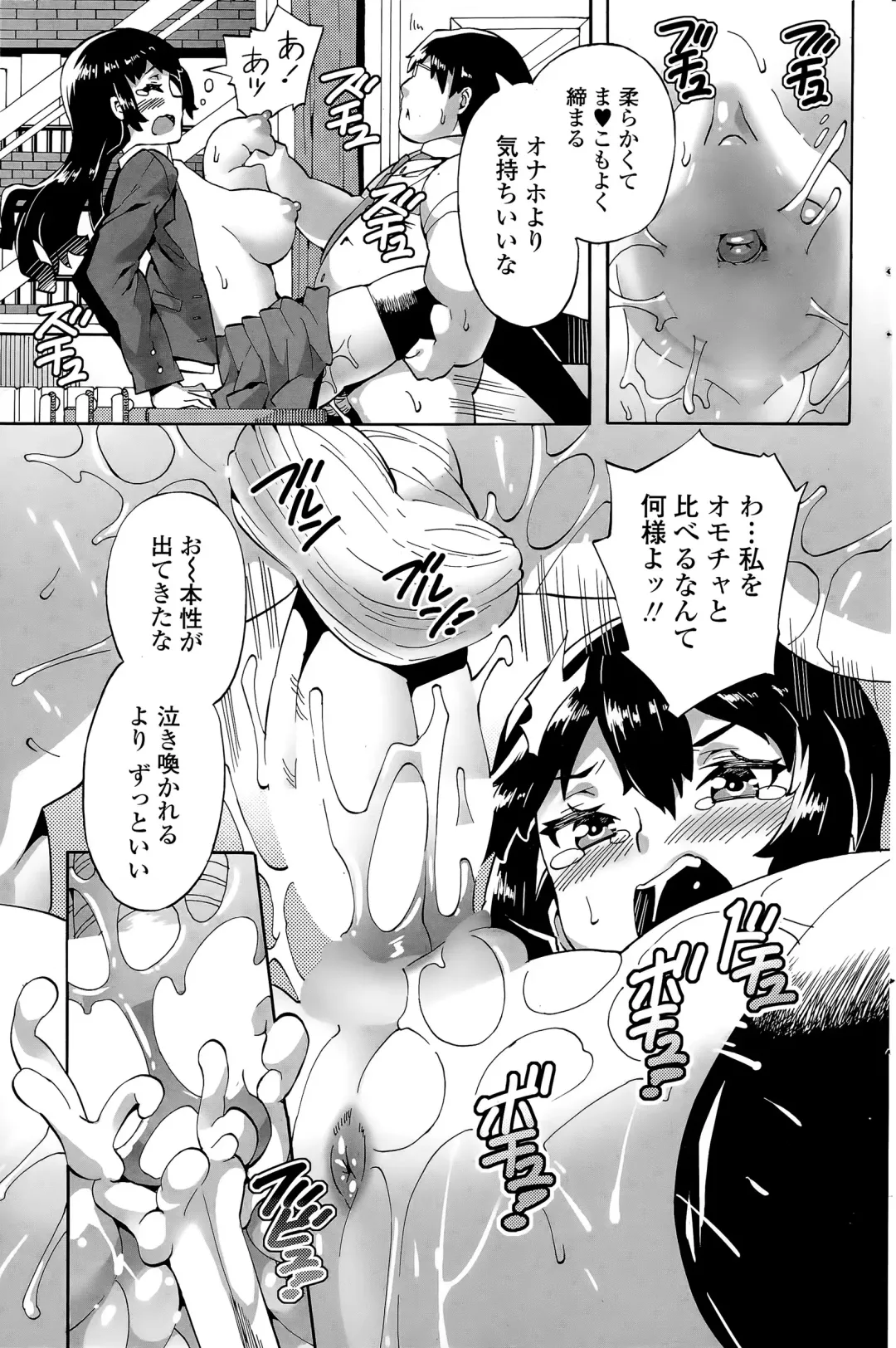 COMIC Penguin Club Sanzokuban 2015-11 Fhentai - Page 177