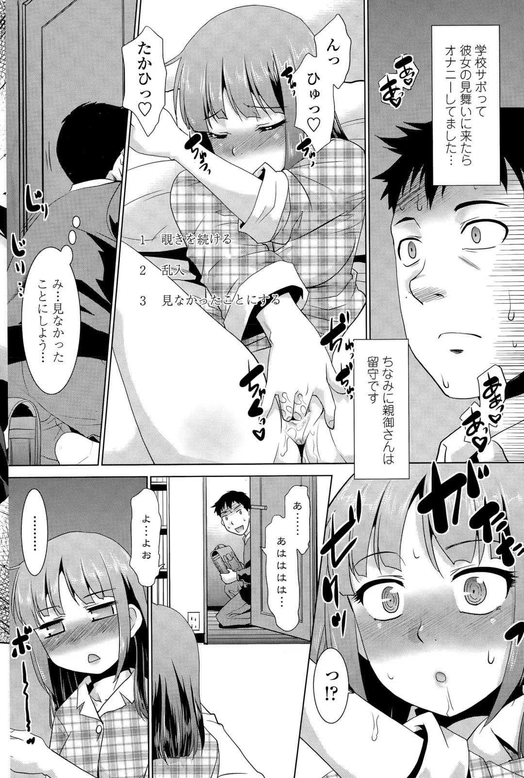 COMIC Penguin Club Sanzokuban 2015-11 Fhentai - Page 194