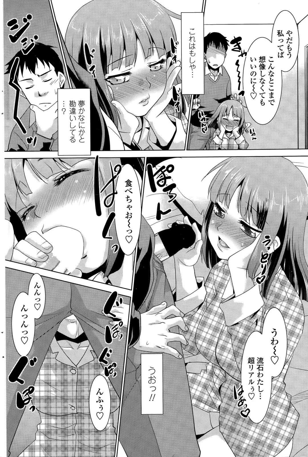 COMIC Penguin Club Sanzokuban 2015-11 Fhentai - Page 196