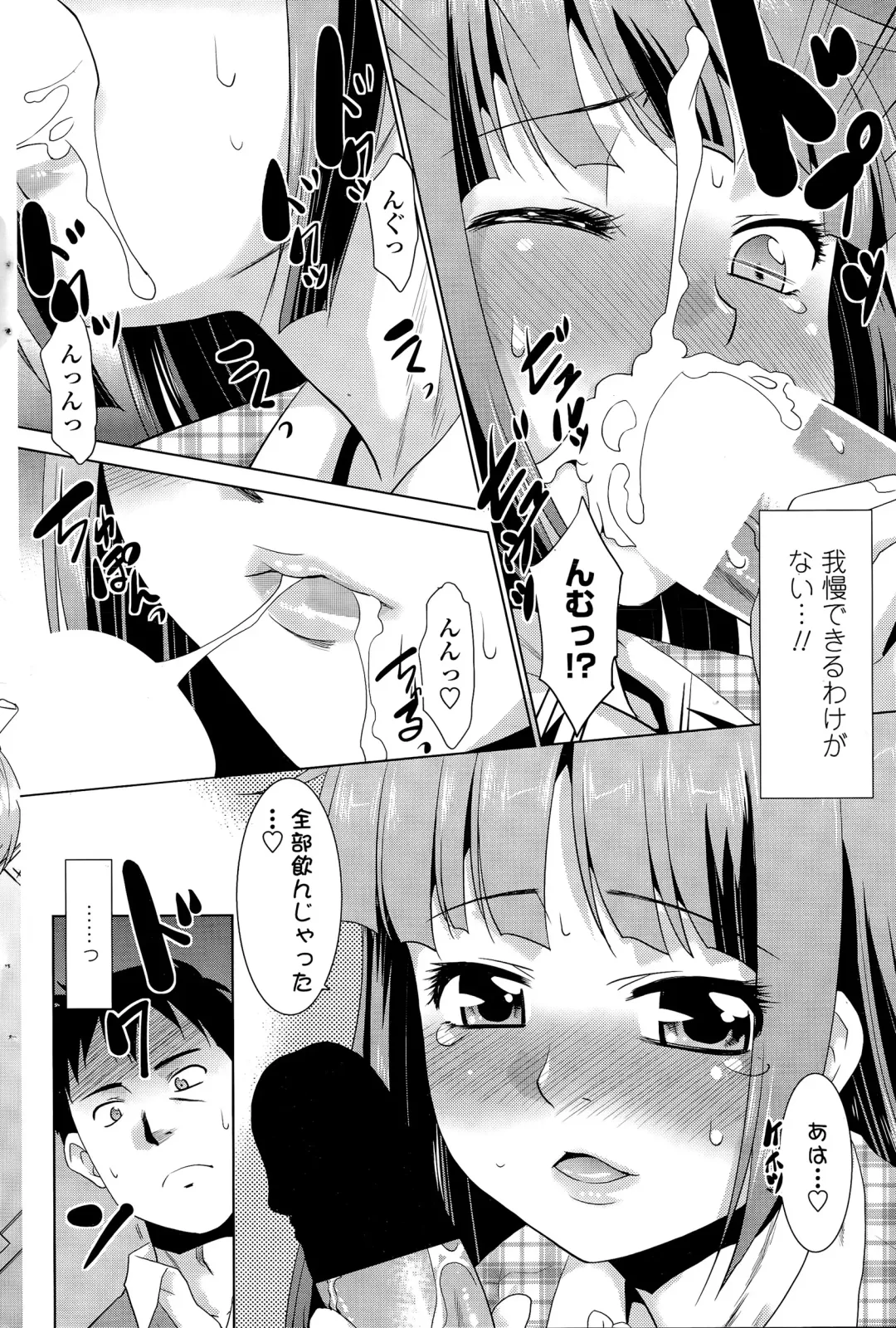 COMIC Penguin Club Sanzokuban 2015-11 Fhentai - Page 198