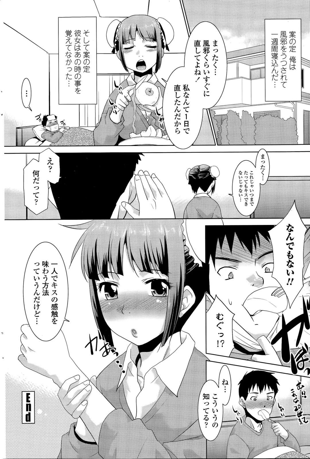 COMIC Penguin Club Sanzokuban 2015-11 Fhentai - Page 208