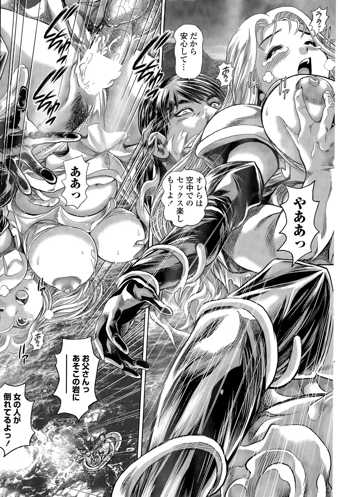 COMIC Penguin Club Sanzokuban 2015-11 Fhentai - Page 211