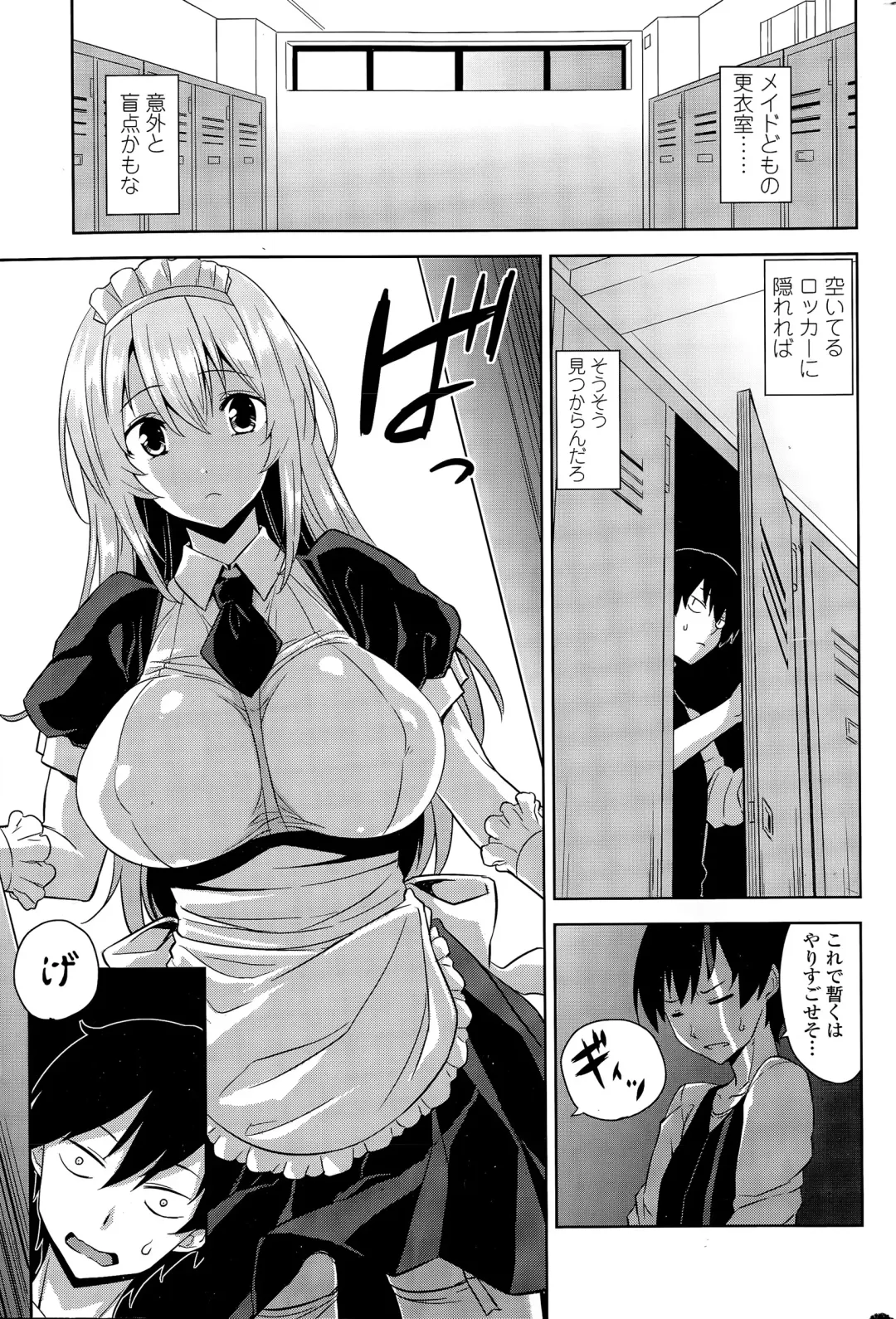 COMIC Penguin Club Sanzokuban 2015-11 Fhentai - Page 39