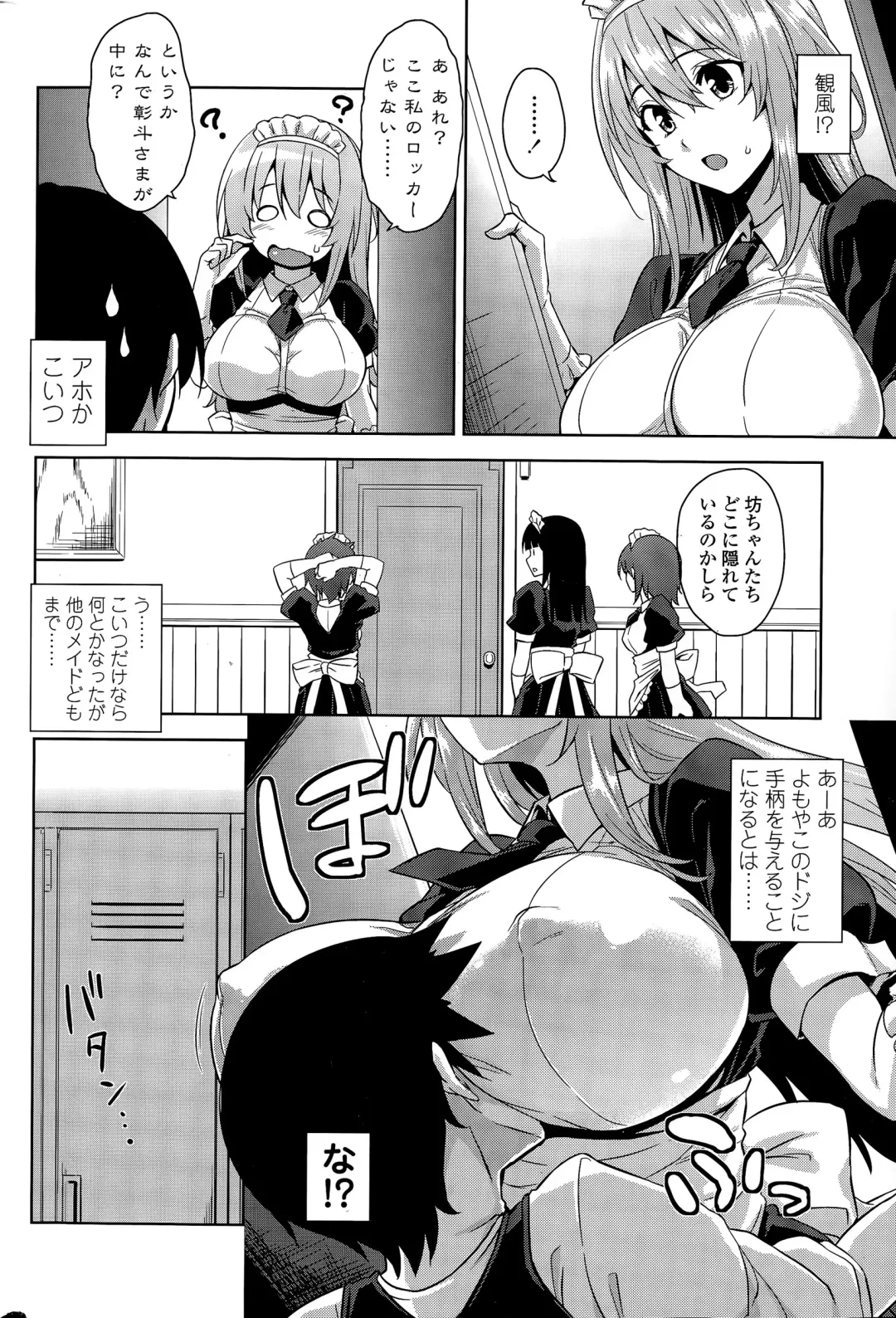 COMIC Penguin Club Sanzokuban 2015-11 Fhentai - Page 40