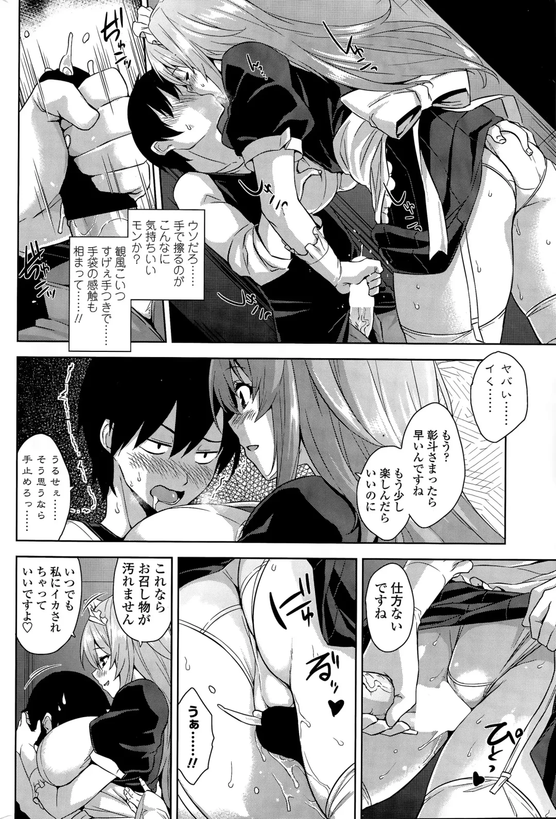 COMIC Penguin Club Sanzokuban 2015-11 Fhentai - Page 44