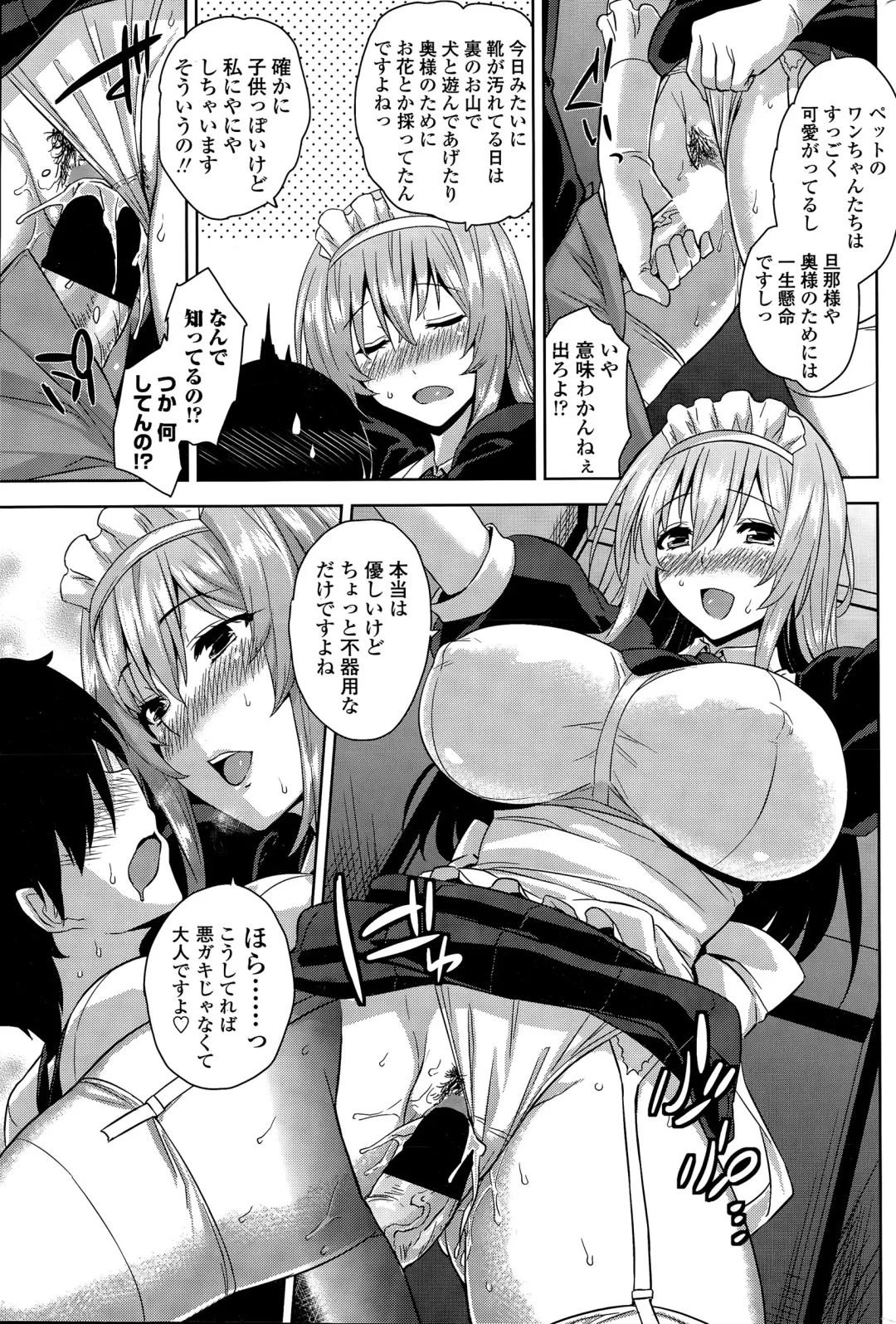 COMIC Penguin Club Sanzokuban 2015-11 Fhentai - Page 47