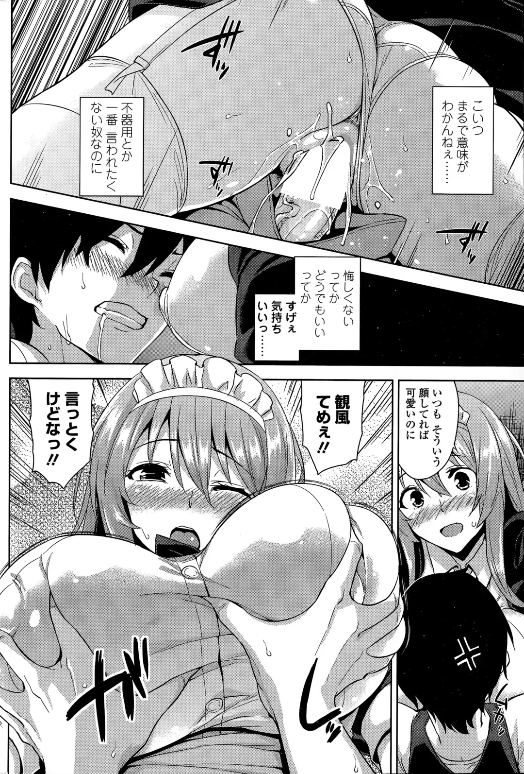 COMIC Penguin Club Sanzokuban 2015-11 Fhentai - Page 48