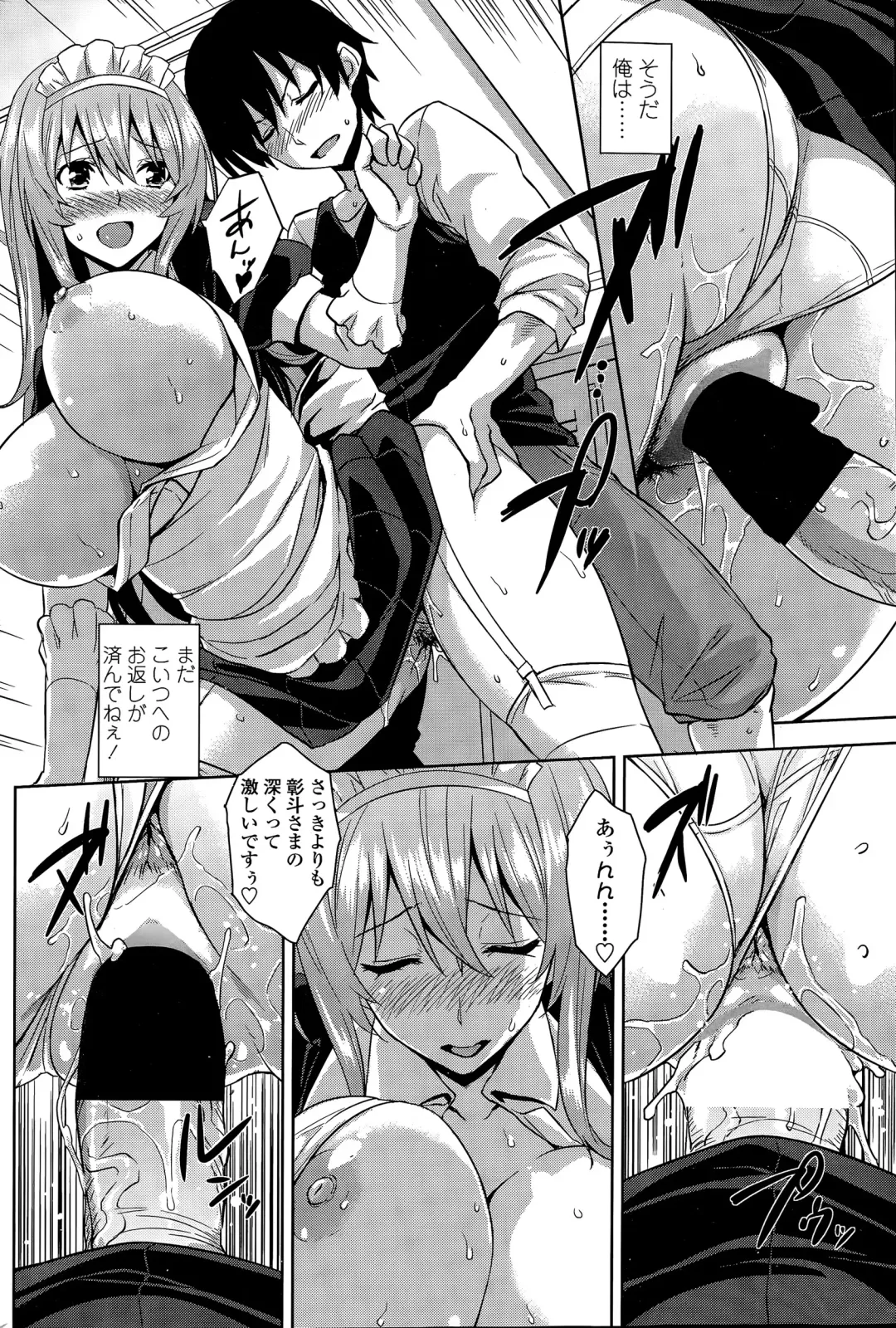 COMIC Penguin Club Sanzokuban 2015-11 Fhentai - Page 52