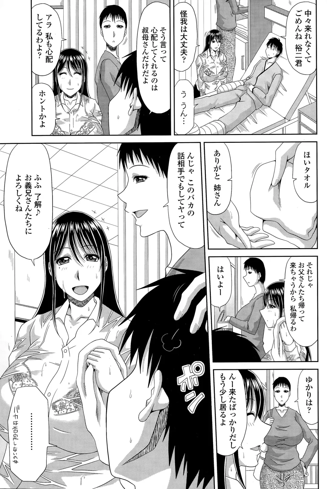 COMIC Penguin Club Sanzokuban 2015-11 Fhentai - Page 61