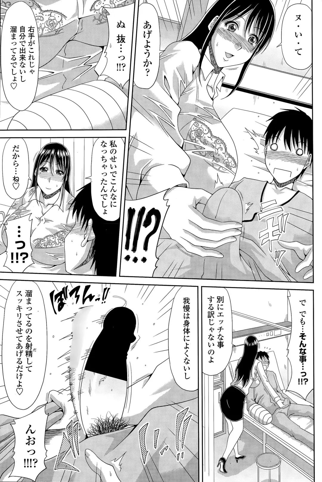 COMIC Penguin Club Sanzokuban 2015-11 Fhentai - Page 65