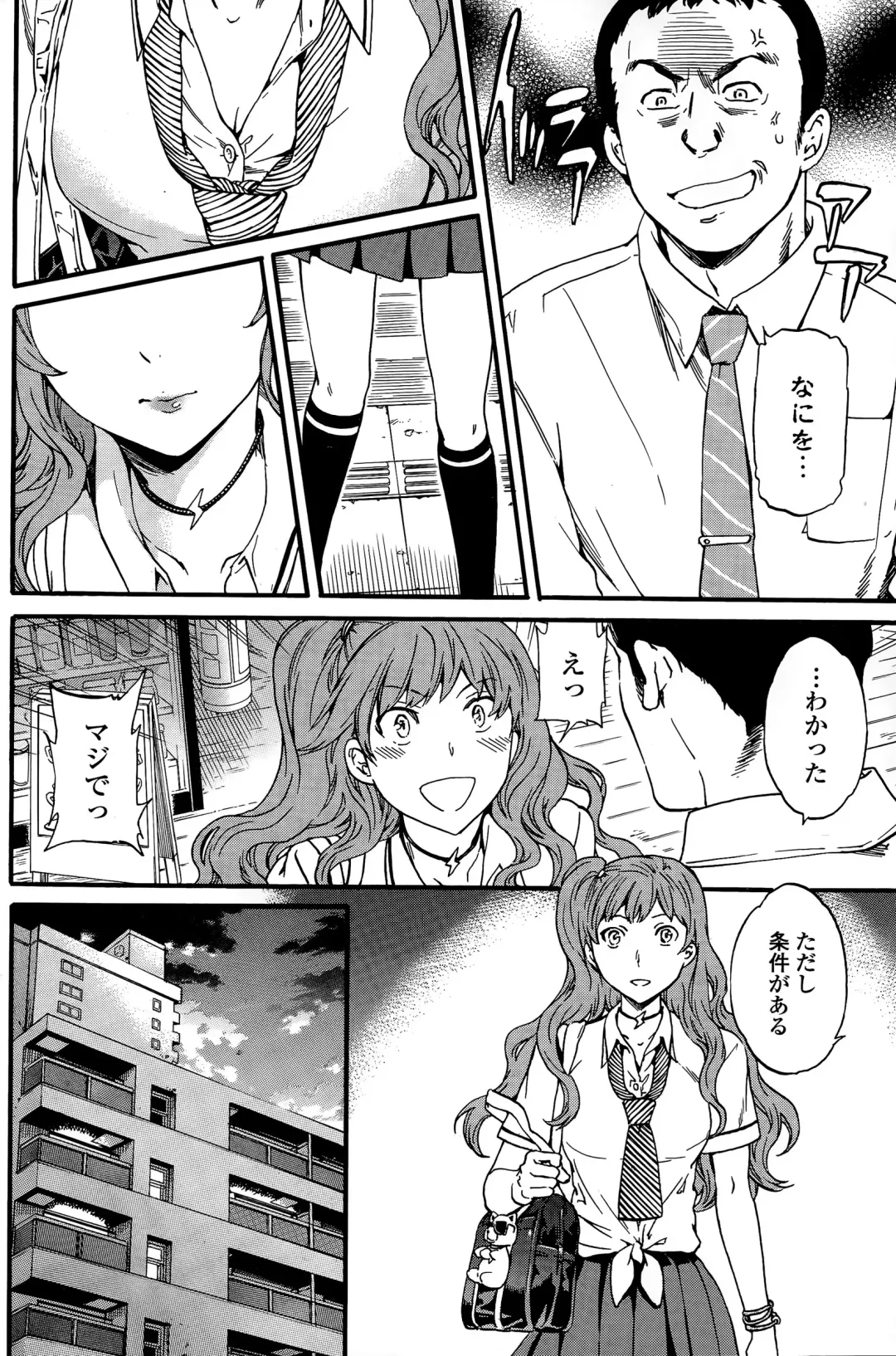 COMIC Penguin Club Sanzokuban 2015-11 Fhentai - Page 86