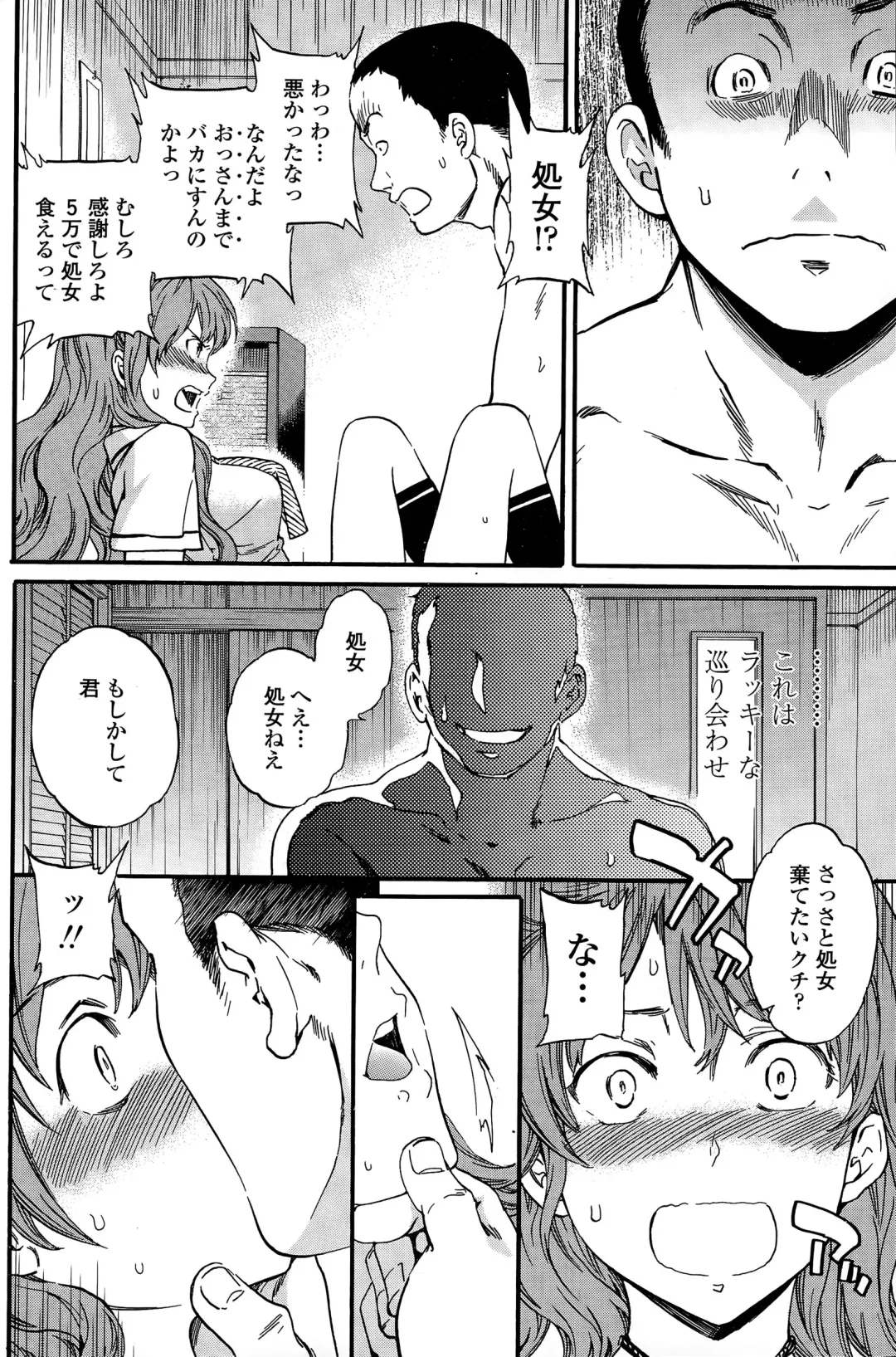COMIC Penguin Club Sanzokuban 2015-11 Fhentai - Page 88
