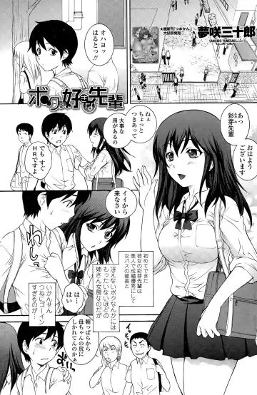 COMIC Penguin Club Sanzokuban 2015-11 Fhentai - Page 109