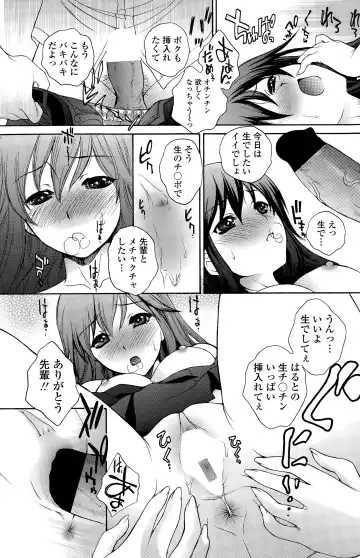 COMIC Penguin Club Sanzokuban 2015-11 Fhentai - Page 119