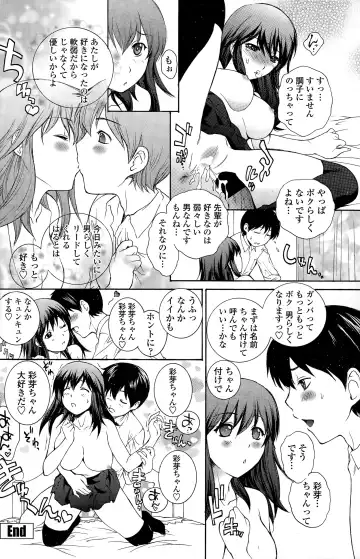 COMIC Penguin Club Sanzokuban 2015-11 Fhentai - Page 124