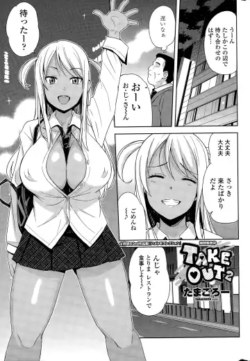 COMIC Penguin Club Sanzokuban 2015-11 Fhentai - Page 13