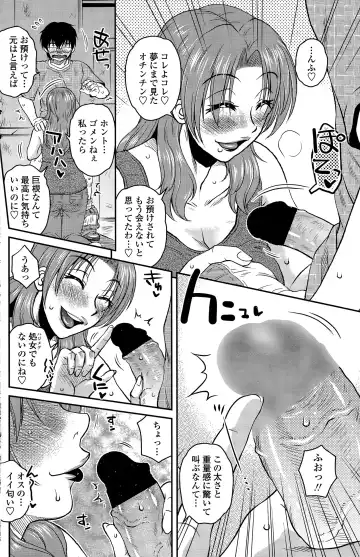 COMIC Penguin Club Sanzokuban 2015-11 Fhentai - Page 132