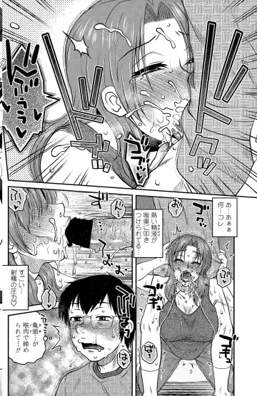 COMIC Penguin Club Sanzokuban 2015-11 Fhentai - Page 136