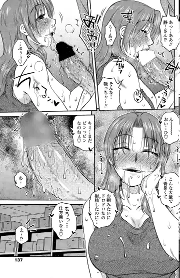 COMIC Penguin Club Sanzokuban 2015-11 Fhentai - Page 137