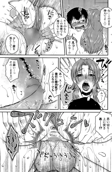 COMIC Penguin Club Sanzokuban 2015-11 Fhentai - Page 141