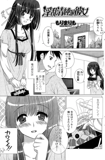 COMIC Penguin Club Sanzokuban 2015-11 Fhentai - Page 149