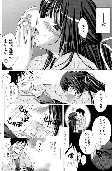 COMIC Penguin Club Sanzokuban 2015-11 Fhentai - Page 150
