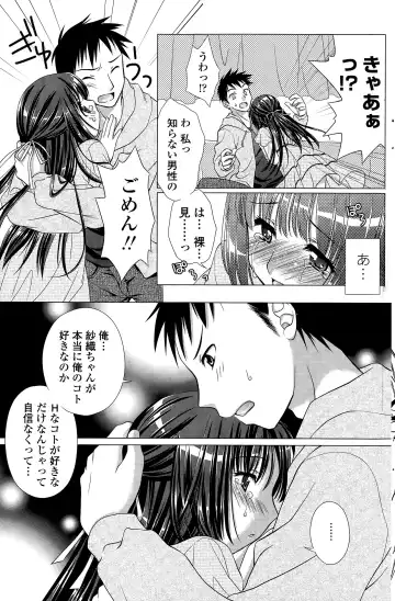 COMIC Penguin Club Sanzokuban 2015-11 Fhentai - Page 155