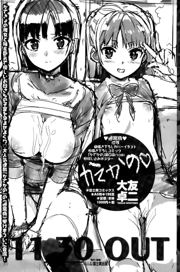 COMIC Penguin Club Sanzokuban 2015-11 Fhentai - Page 167