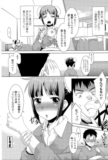 COMIC Penguin Club Sanzokuban 2015-11 Fhentai - Page 208