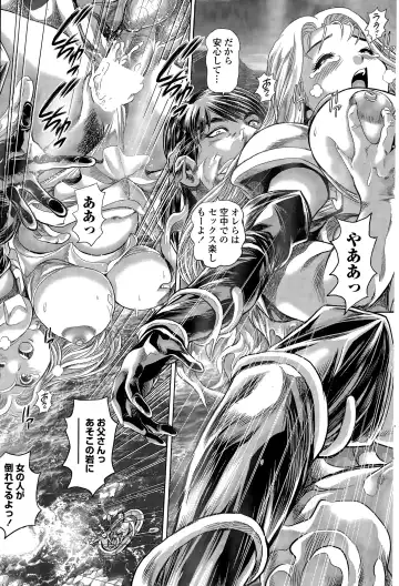 COMIC Penguin Club Sanzokuban 2015-11 Fhentai - Page 211