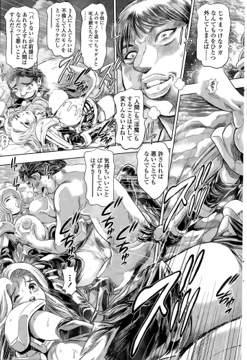 COMIC Penguin Club Sanzokuban 2015-11 Fhentai - Page 223