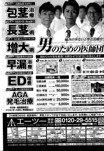 COMIC Penguin Club Sanzokuban 2015-11 Fhentai - Page 232