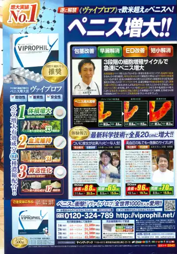 COMIC Penguin Club Sanzokuban 2015-11 Fhentai - Page 238