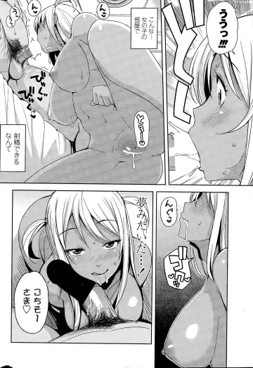 COMIC Penguin Club Sanzokuban 2015-11 Fhentai - Page 24