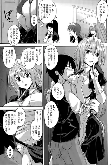 COMIC Penguin Club Sanzokuban 2015-11 Fhentai - Page 41