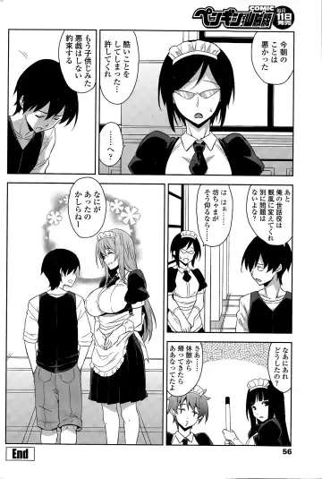 COMIC Penguin Club Sanzokuban 2015-11 Fhentai - Page 56